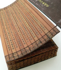 A bamboo binding of 'The Art Of War'